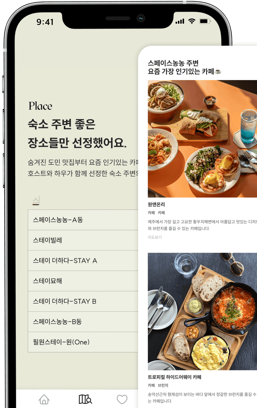 파인스테이 앱의 숙소 주변 장소 추천 화면